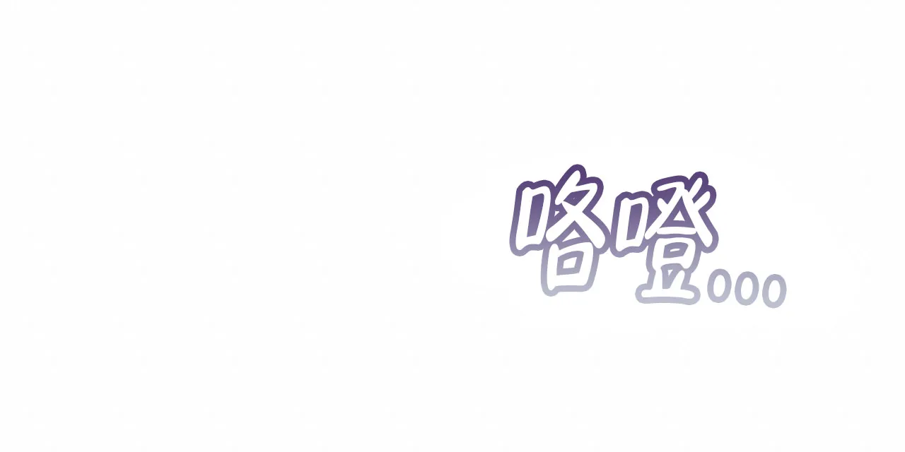 《物种起源》第106话 第43页