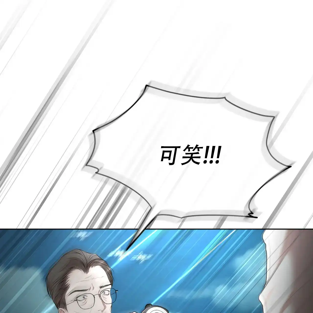 《物种起源》第106话 第32页