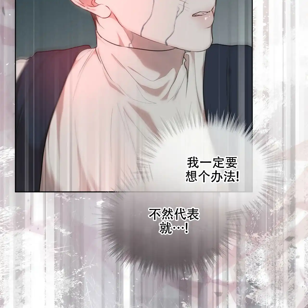 《物种起源》第106话 第18页