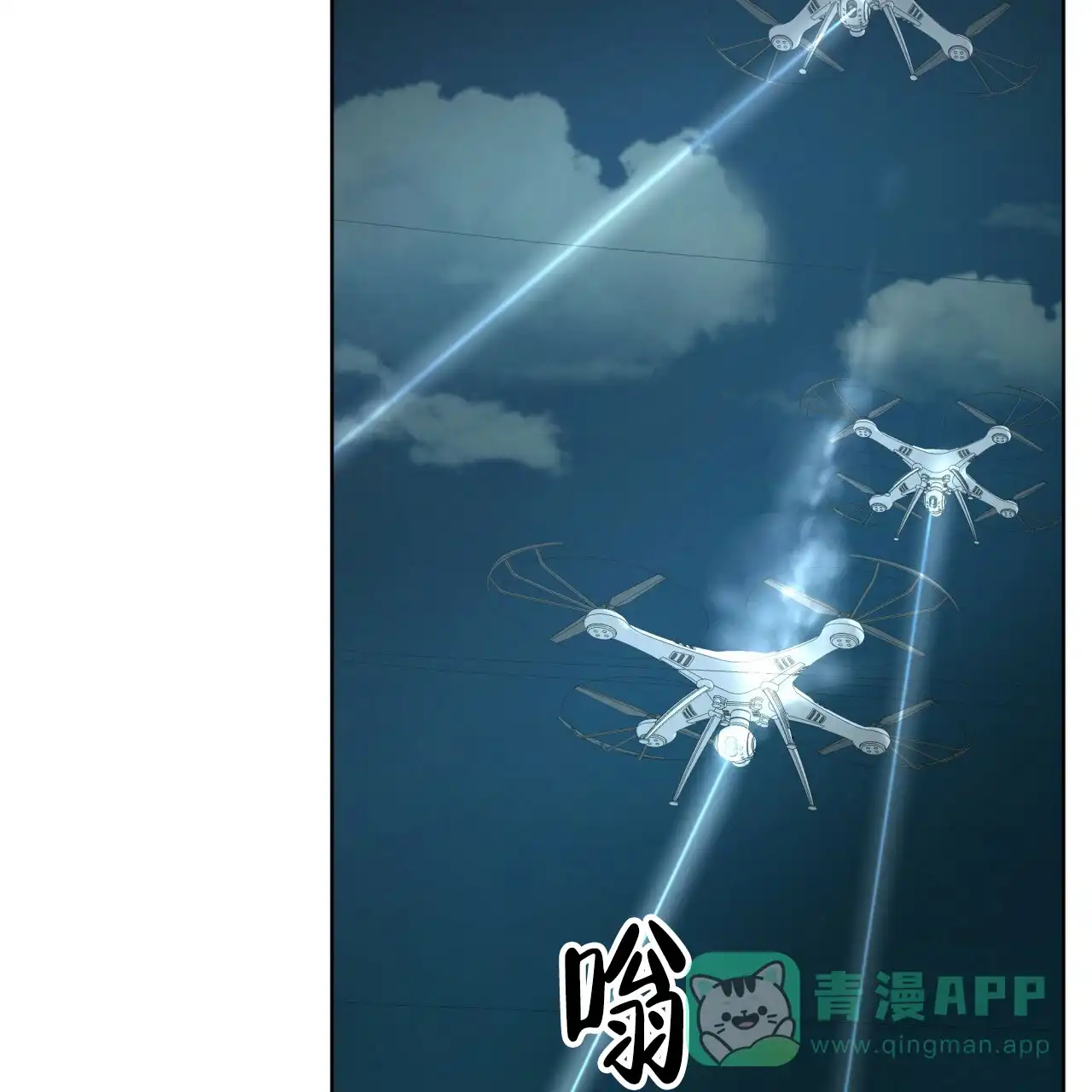 《物种起源》第106话 第41页