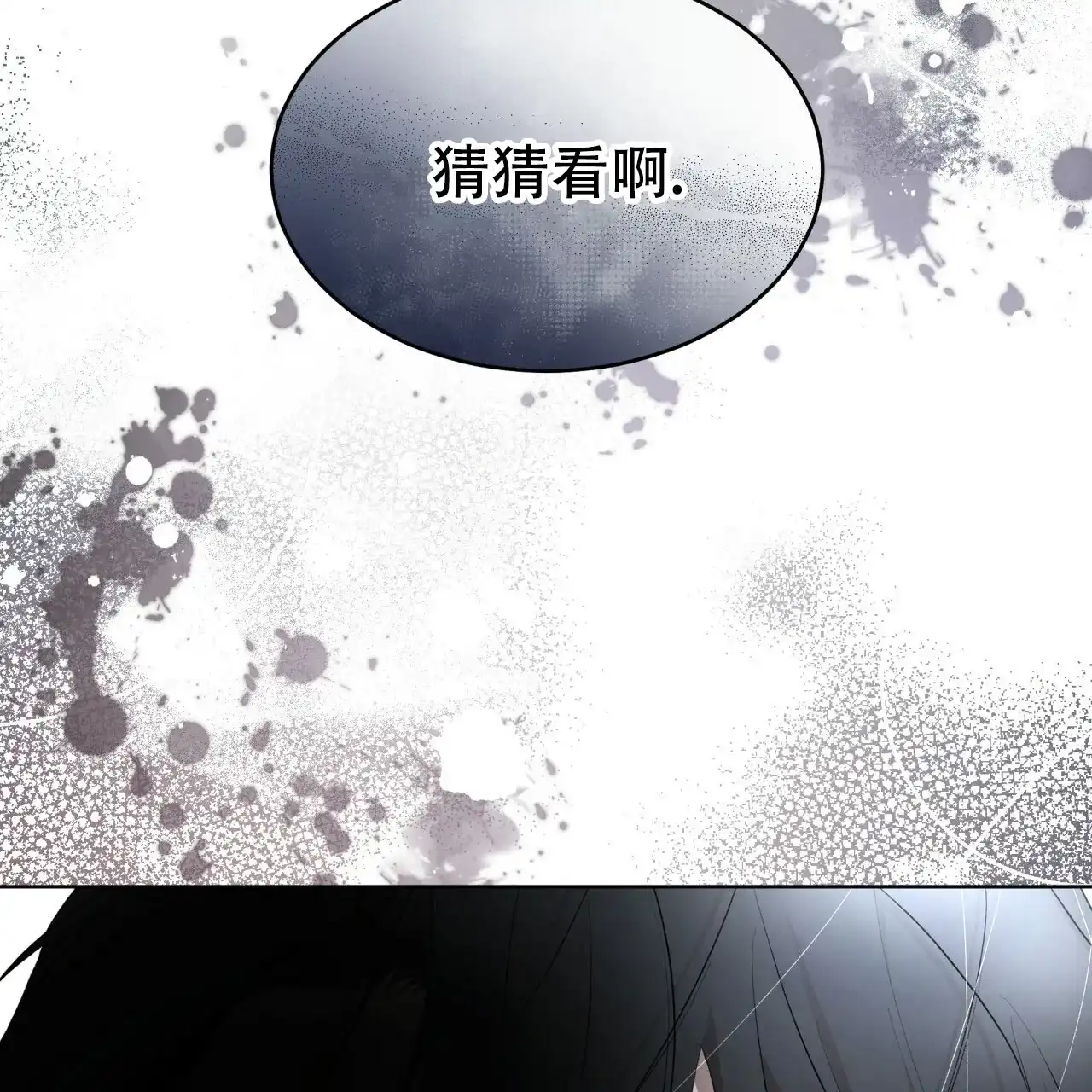 《物种起源》第106话 第58页