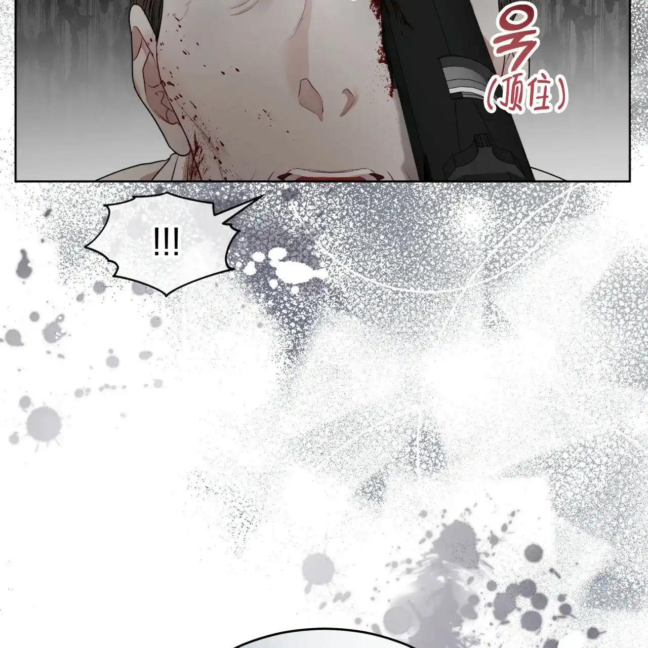 《物种起源》第106话 第57页