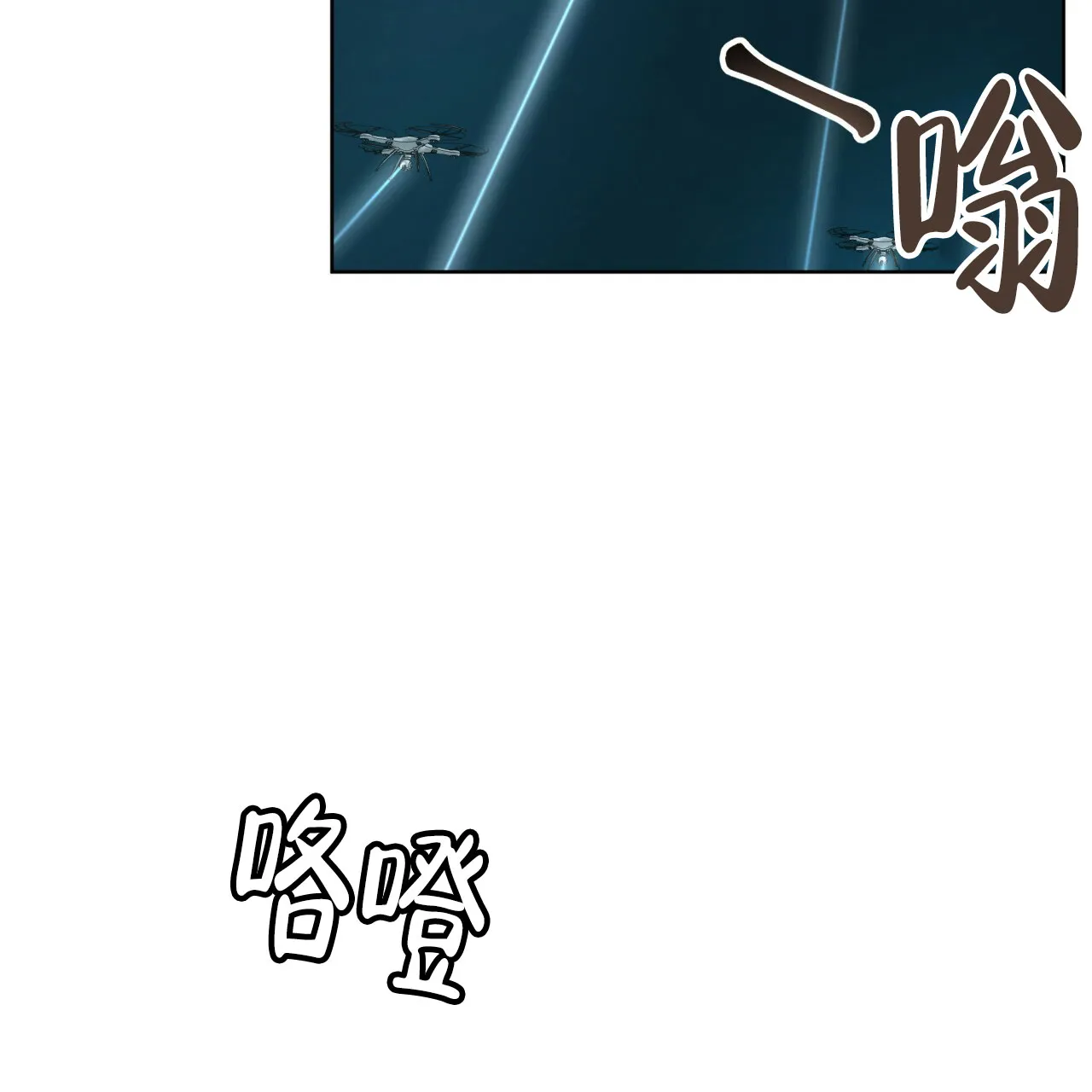 《物种起源》第106话 第42页