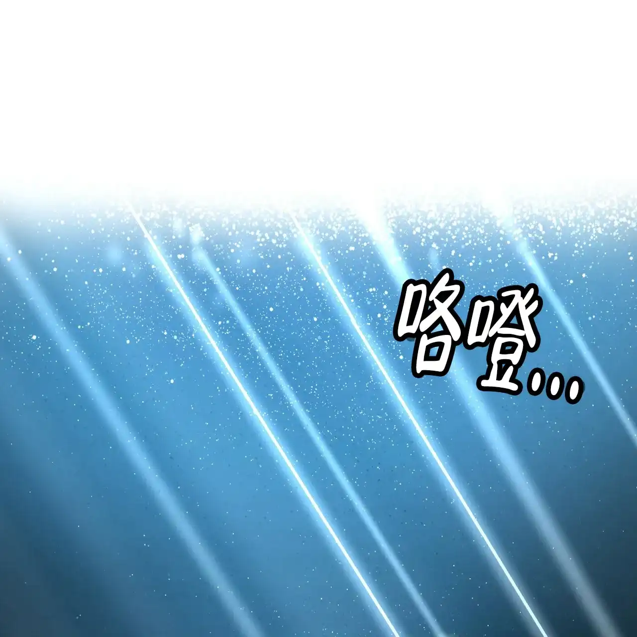 《物种起源》第106话 第50页