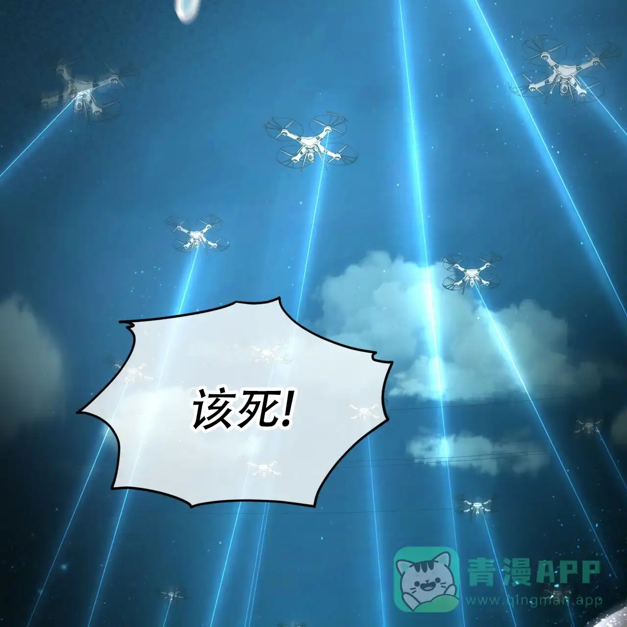 《物种起源》第106话 第26页