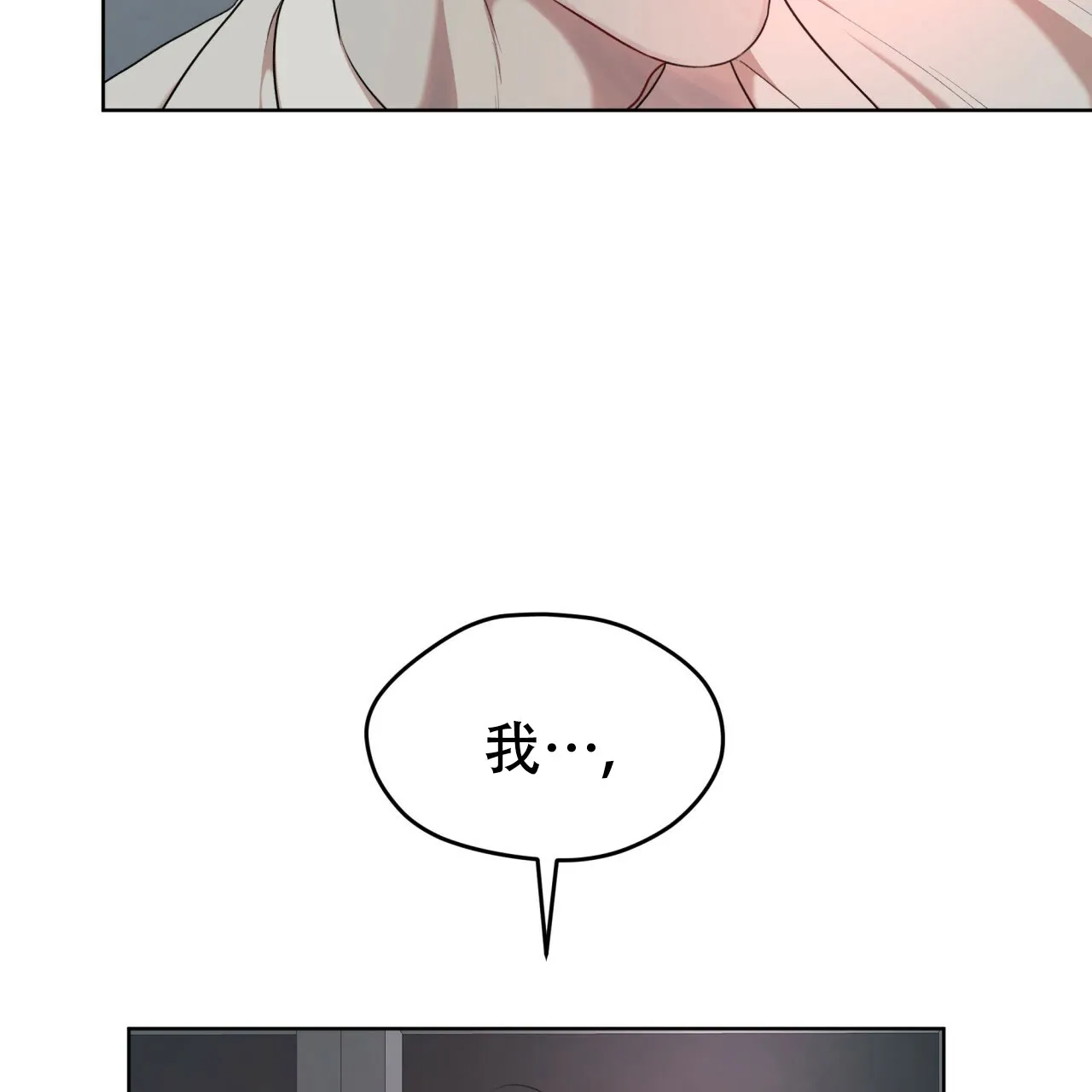 《物种起源》第106话 第2页
