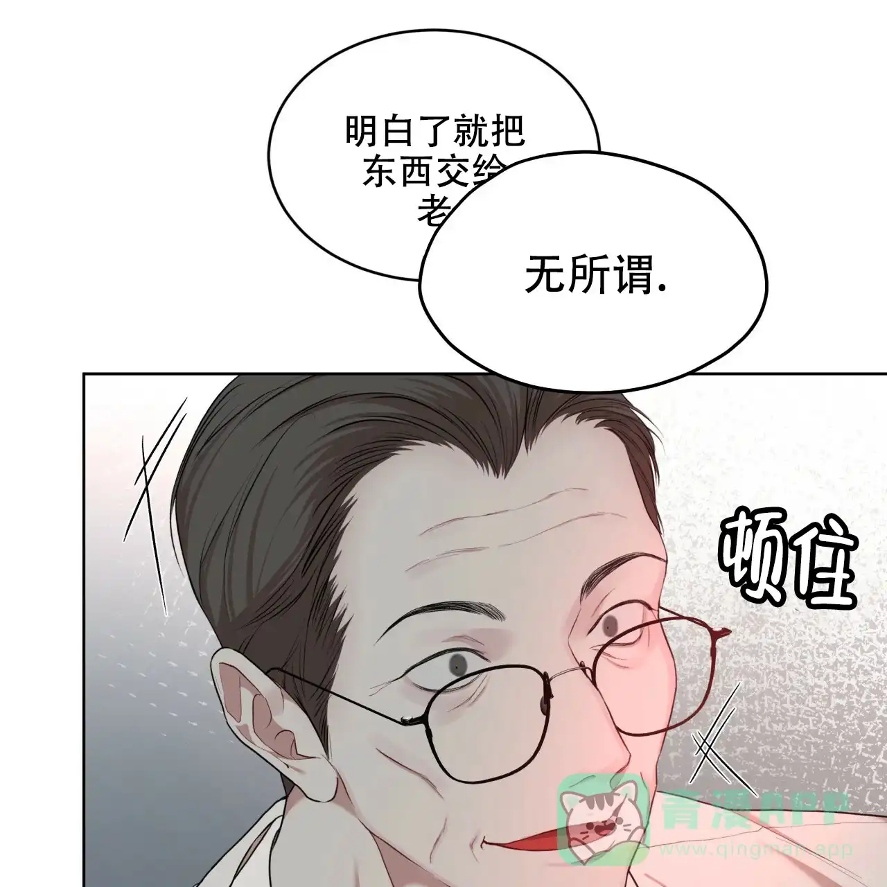 《物种起源》第106话 第1页