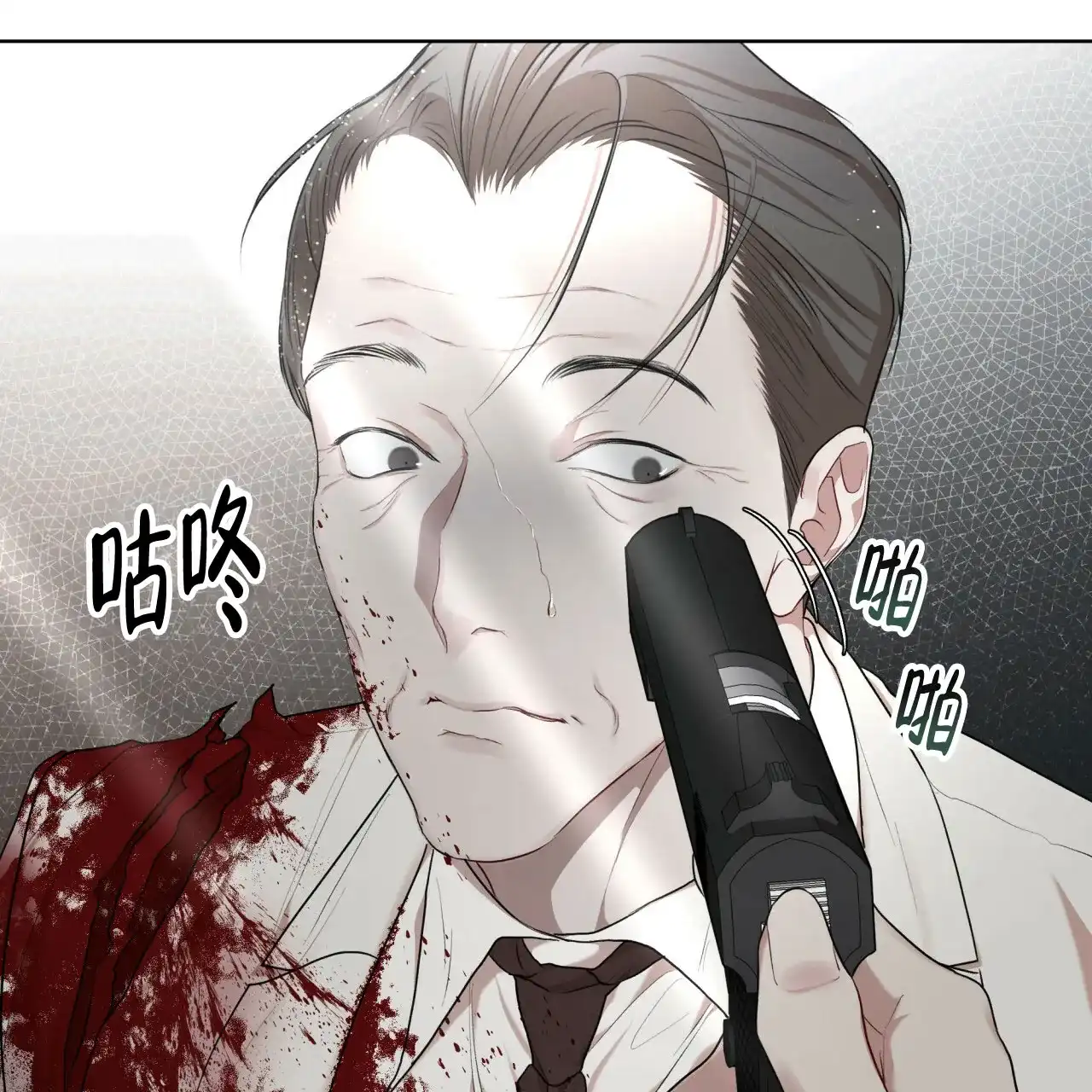 《物种起源》第106话 第53页