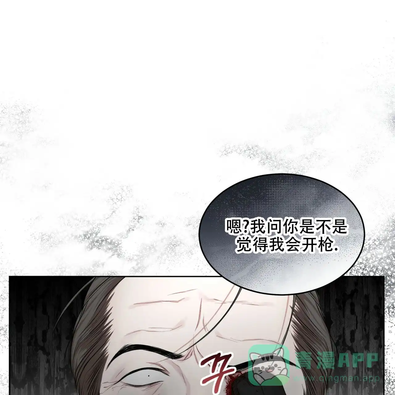 《物种起源》第106话 第56页