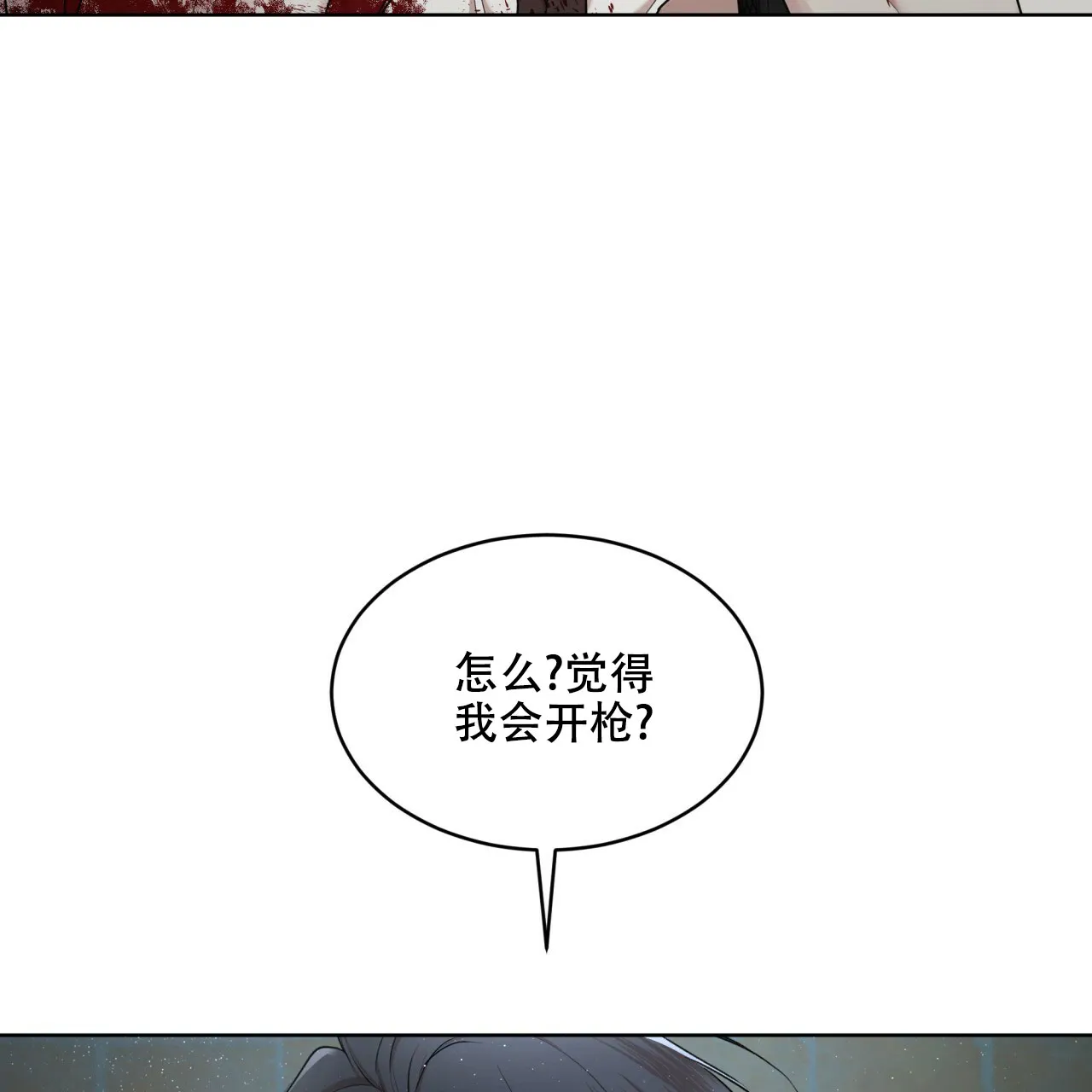 《物种起源》第106话 第54页