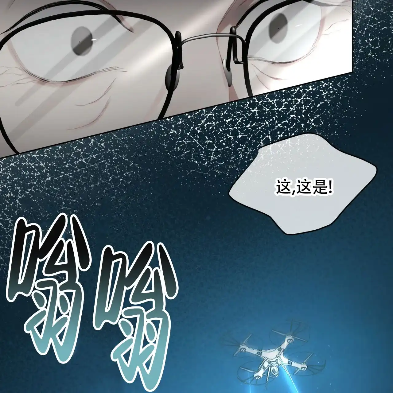 《物种起源》第106话 第25页