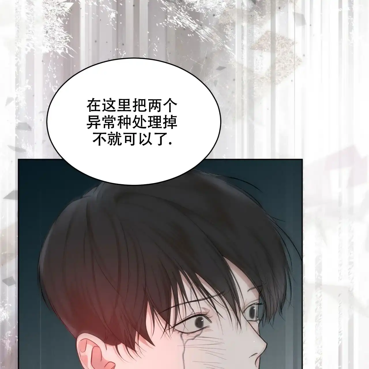 《物种起源》第106话 第17页