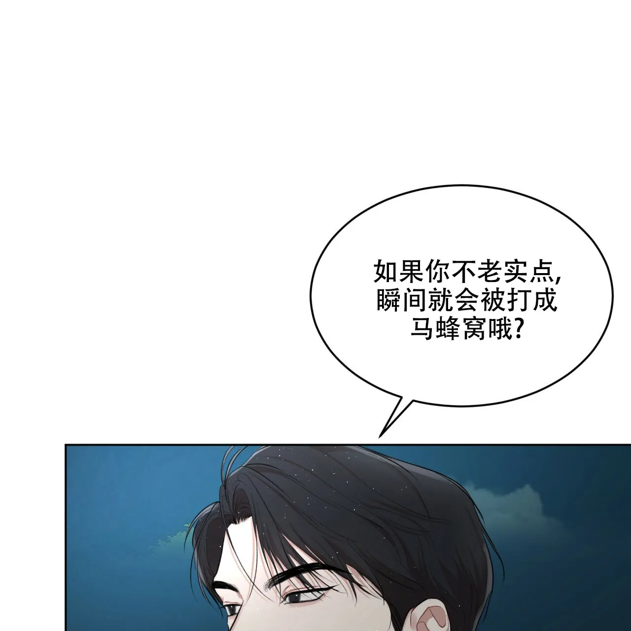 《物种起源》第106话 第28页