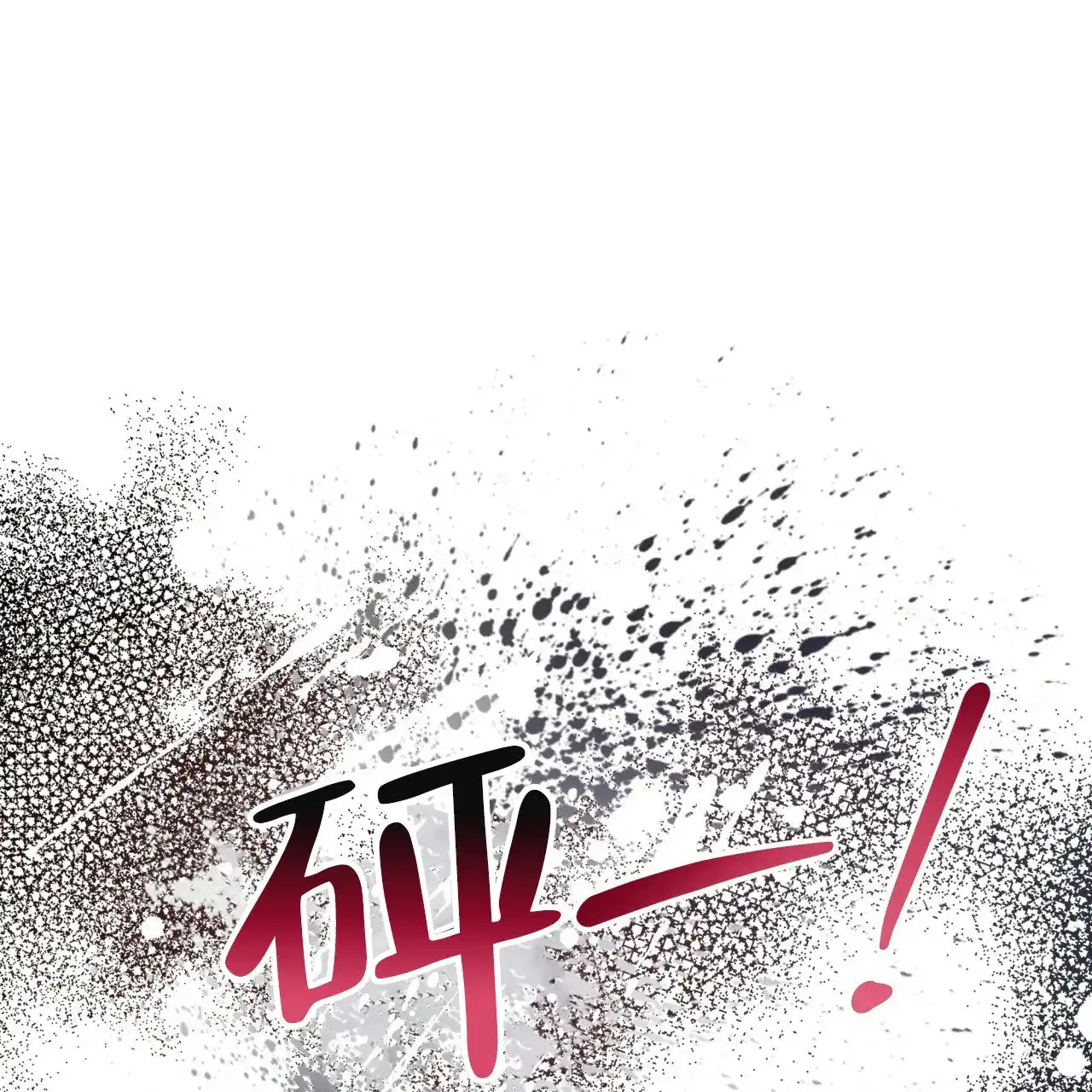 《物种起源》第106话 第34页