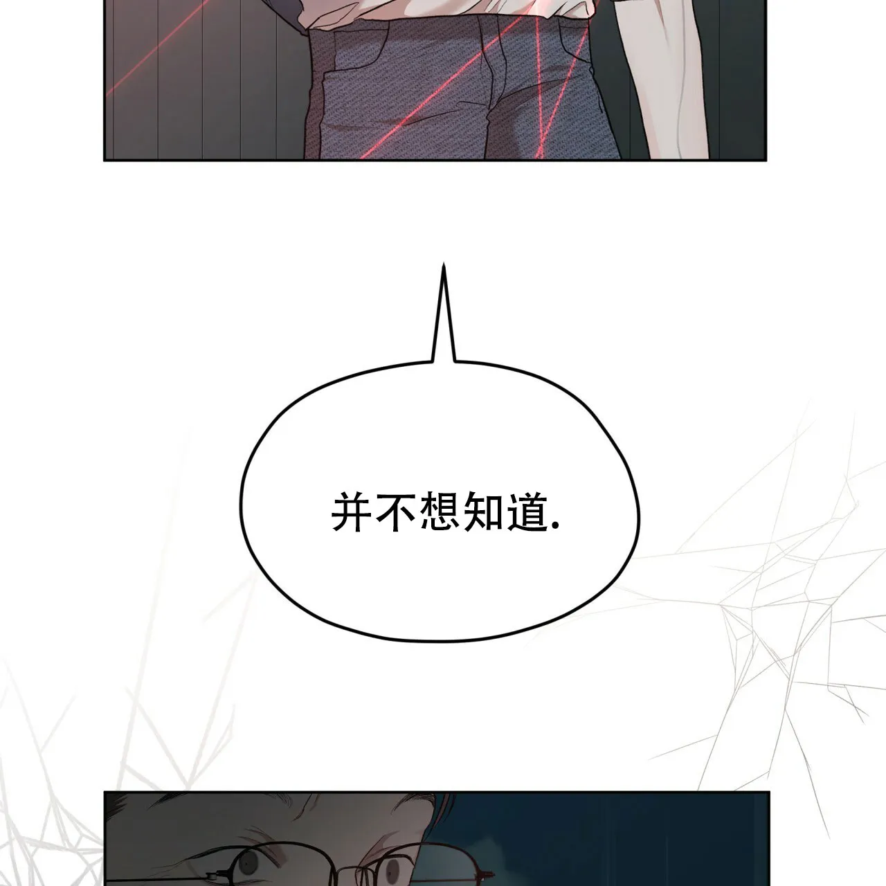 《物种起源》第106话 第4页
