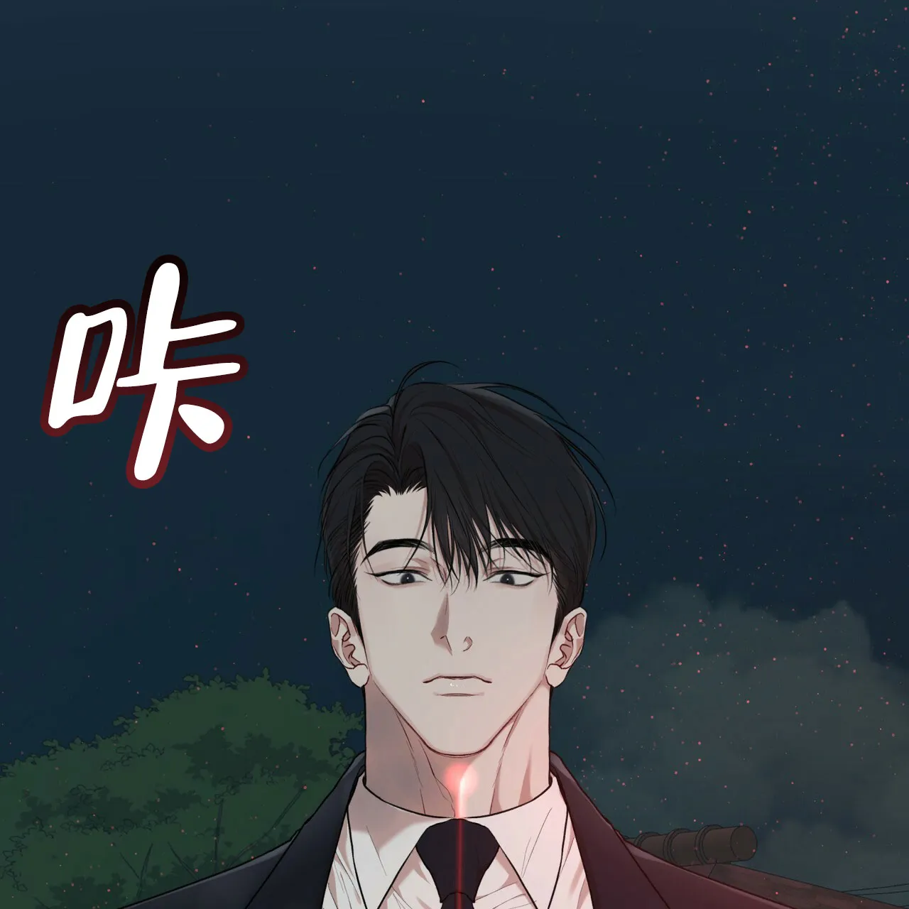 《物种起源》第106话 第9页