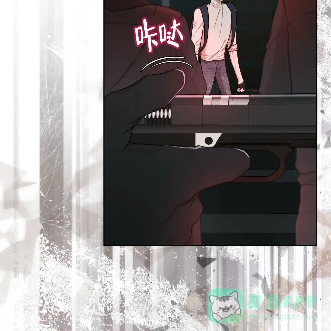 《物种起源》第106话 第16页