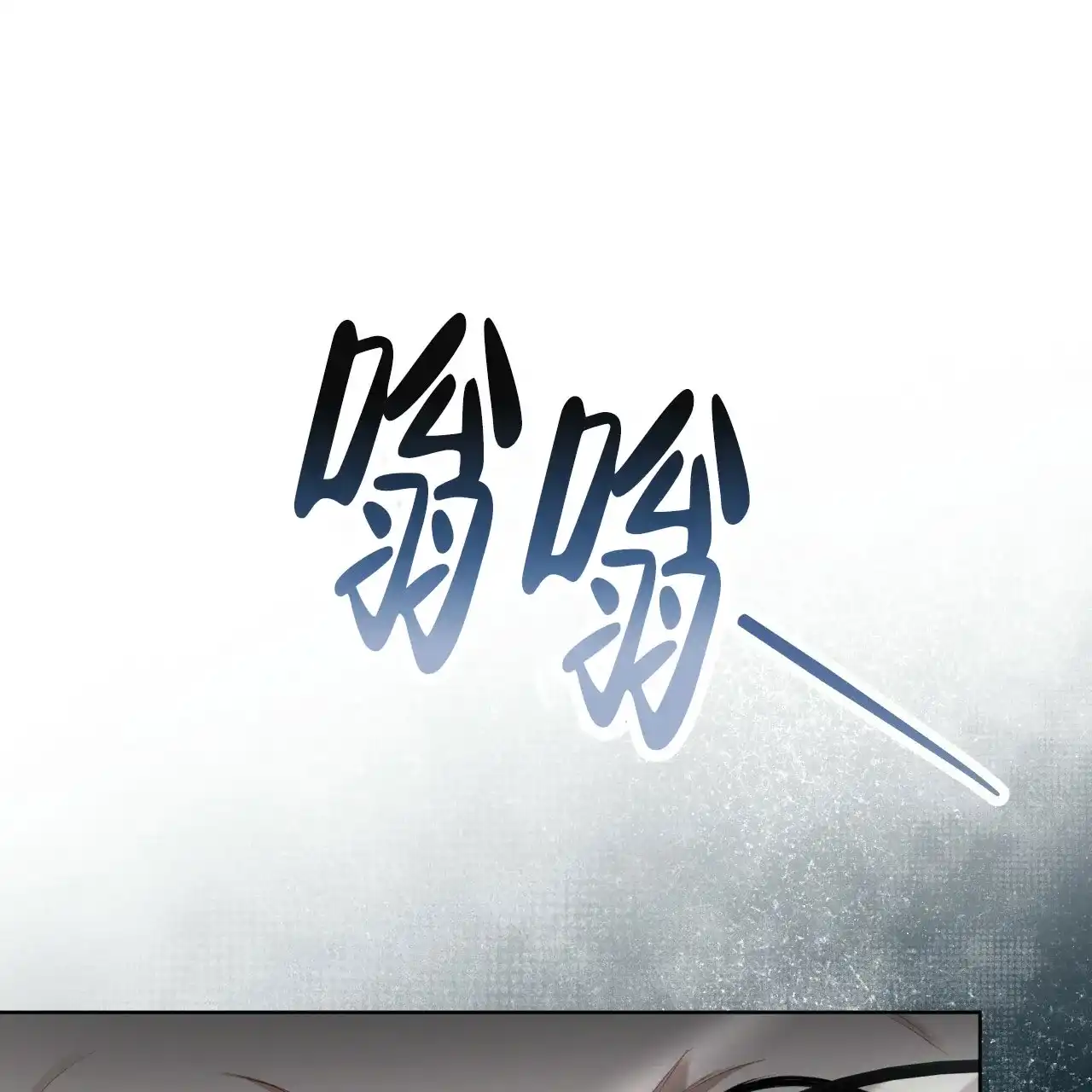《物种起源》第106话 第24页