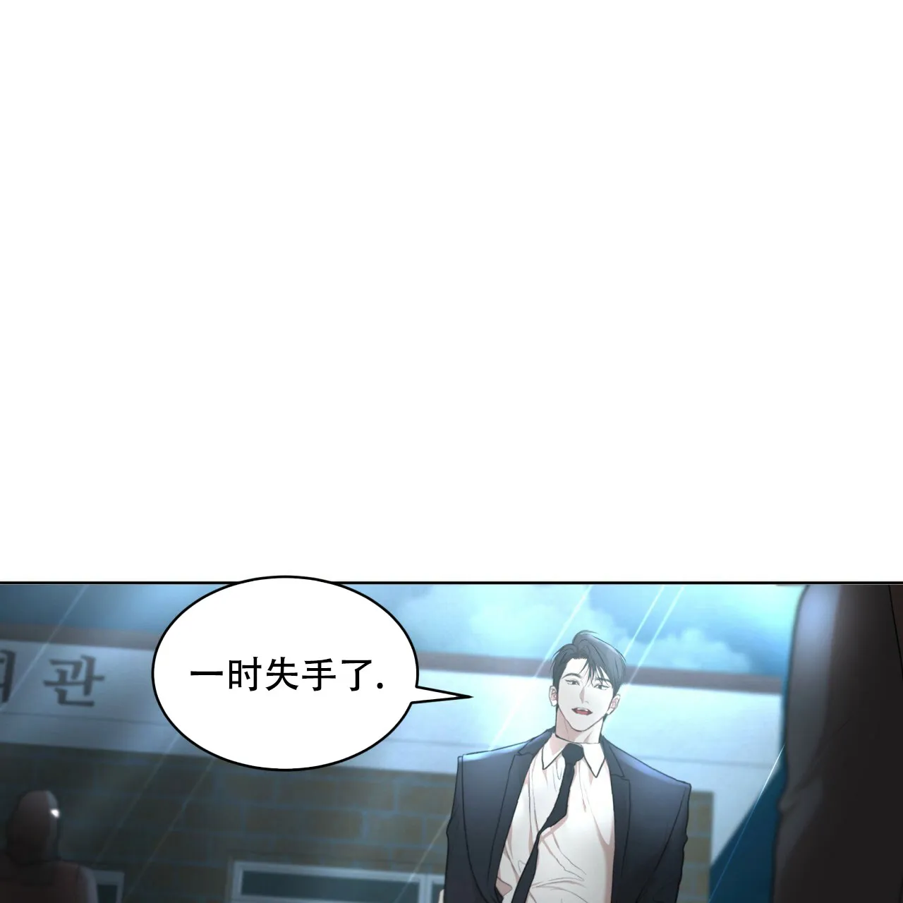 《物种起源》第107话 第58页