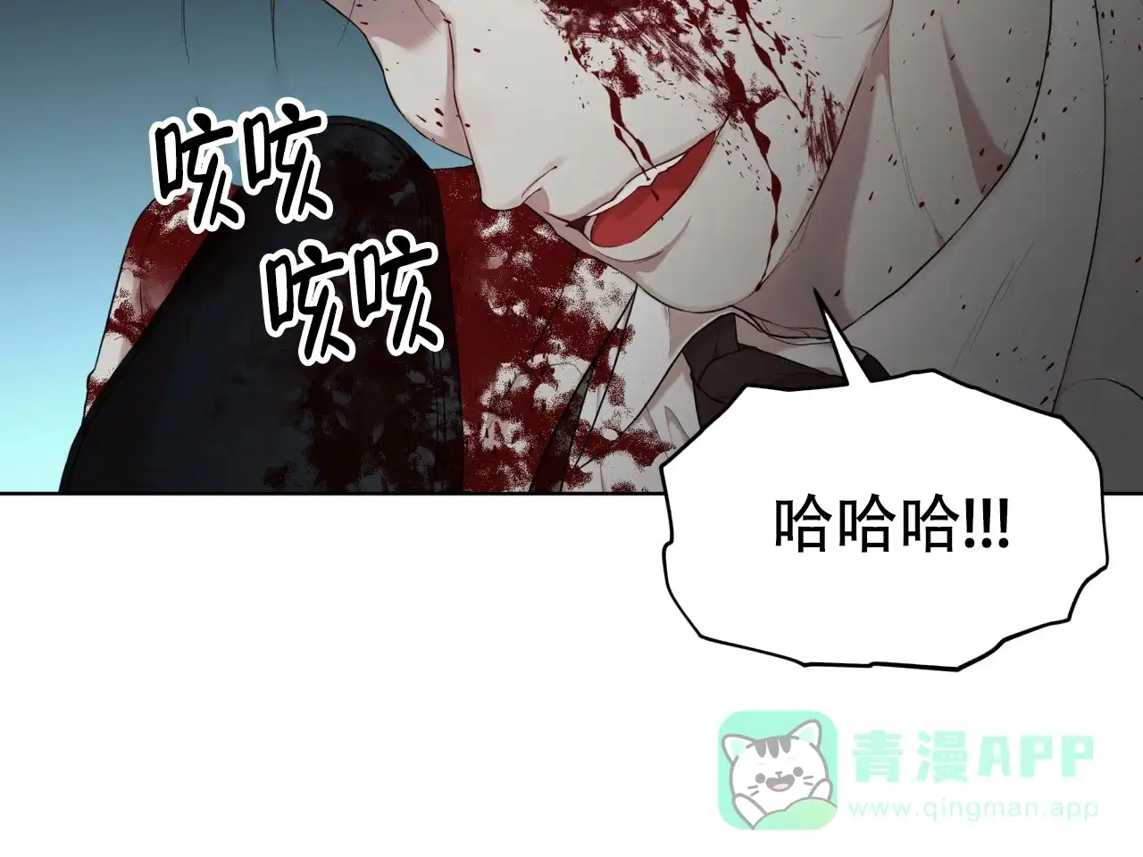 《物种起源》第107话 第36页