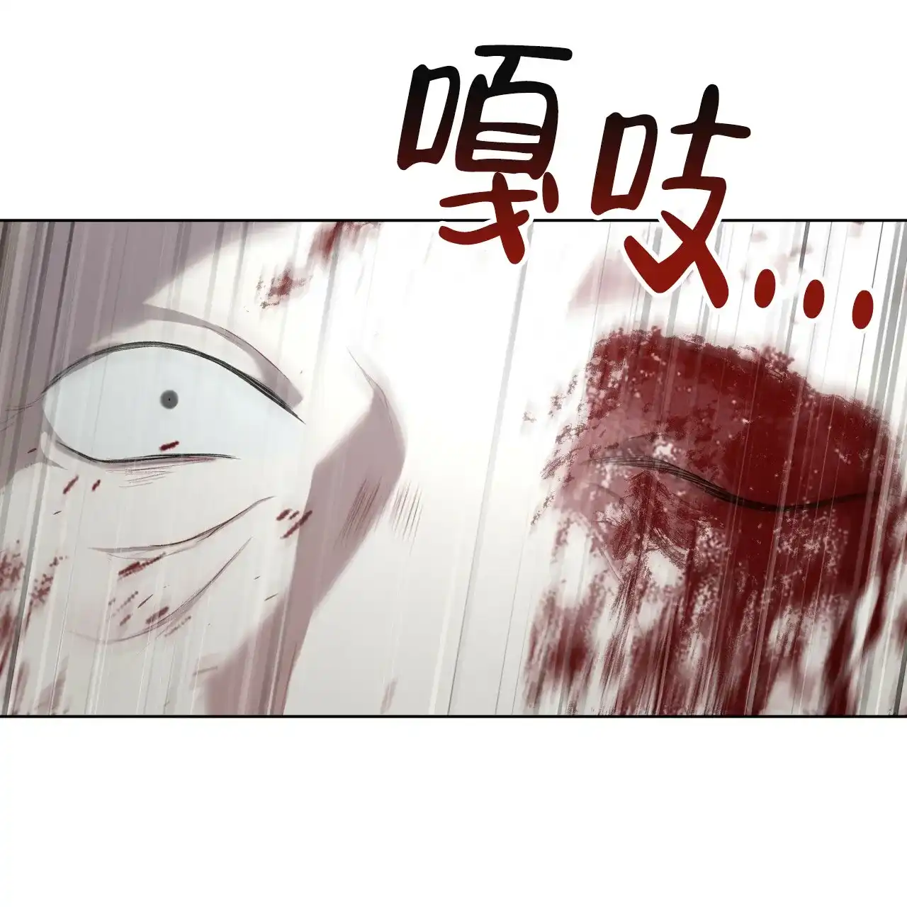 《物种起源》第107话 第54页