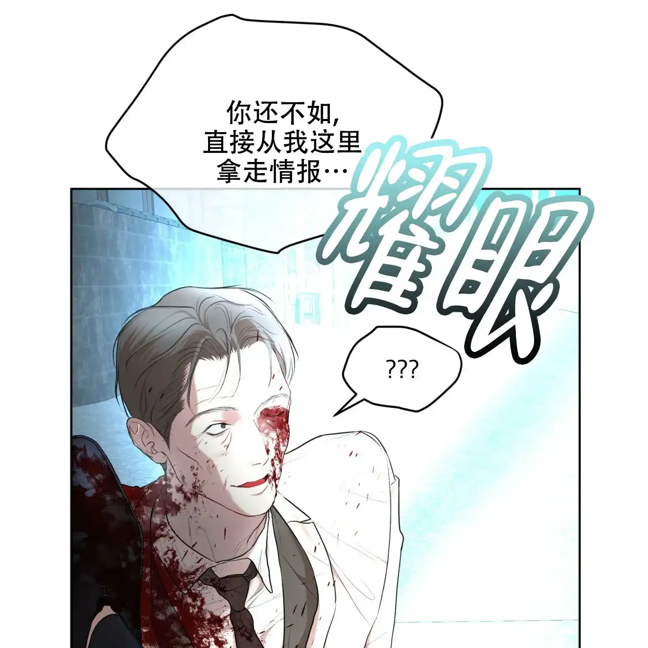 《物种起源》第107话 第39页