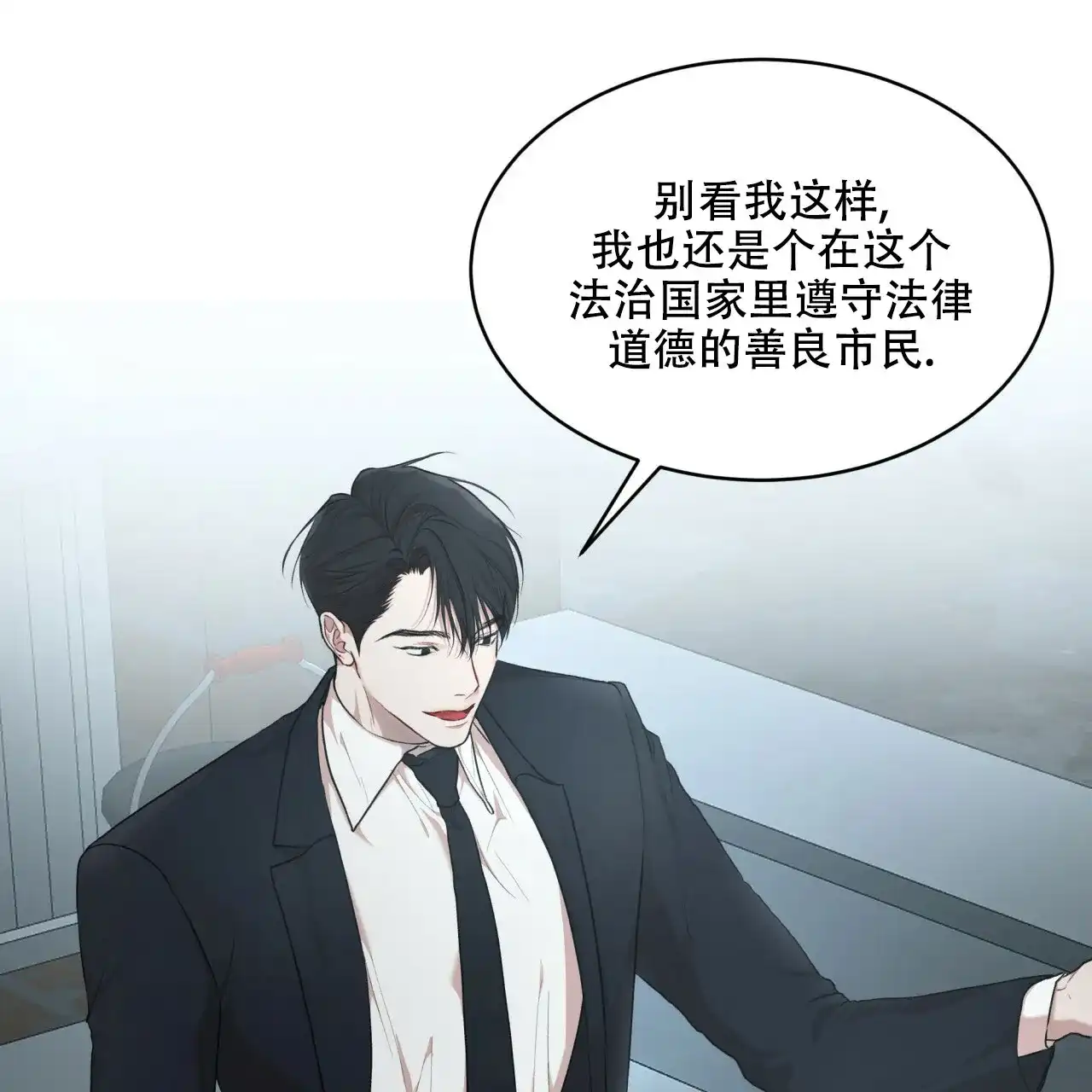《物种起源》第107话 第17页