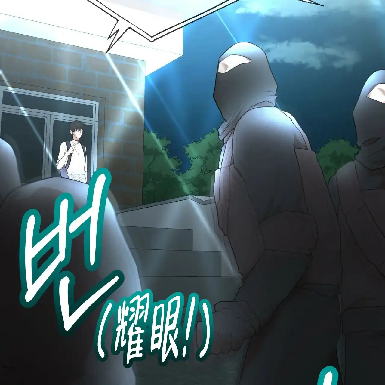 《物种起源》第107话 第43页