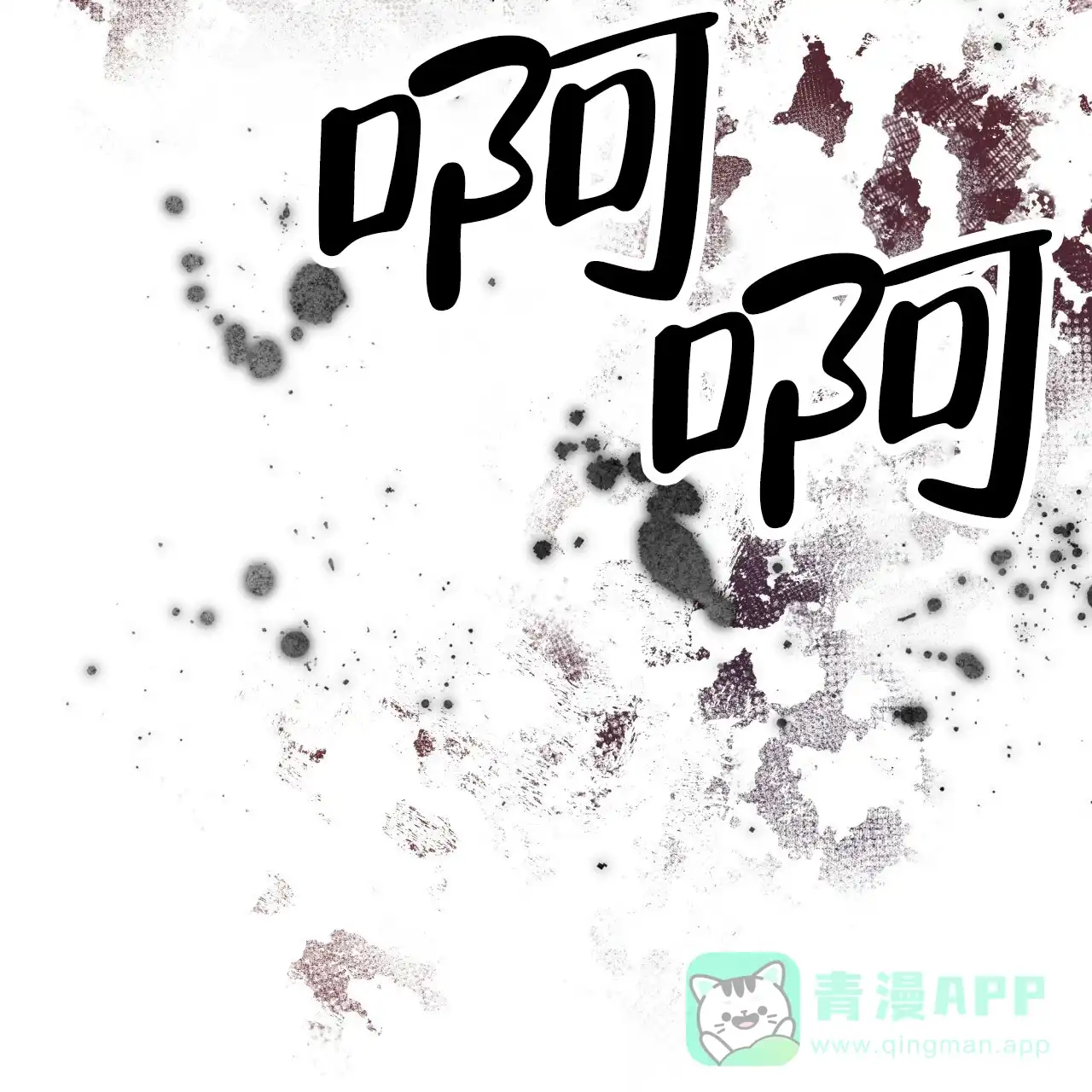 《物种起源》第107话 第56页
