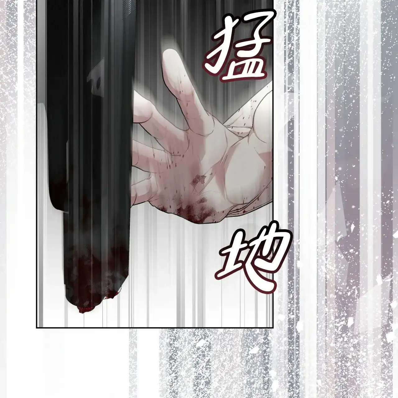 《物种起源》第107话 第24页