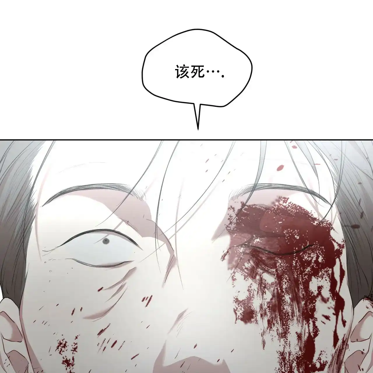 《物种起源》第107话 第47页