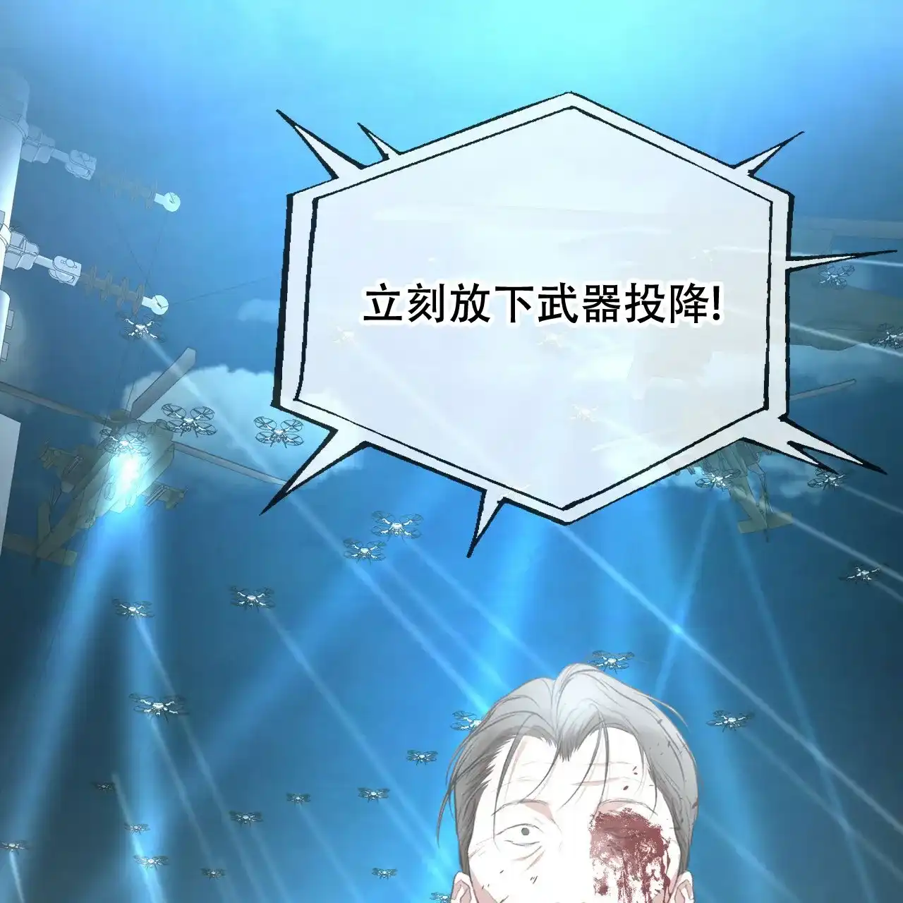 《物种起源》第107话 第45页