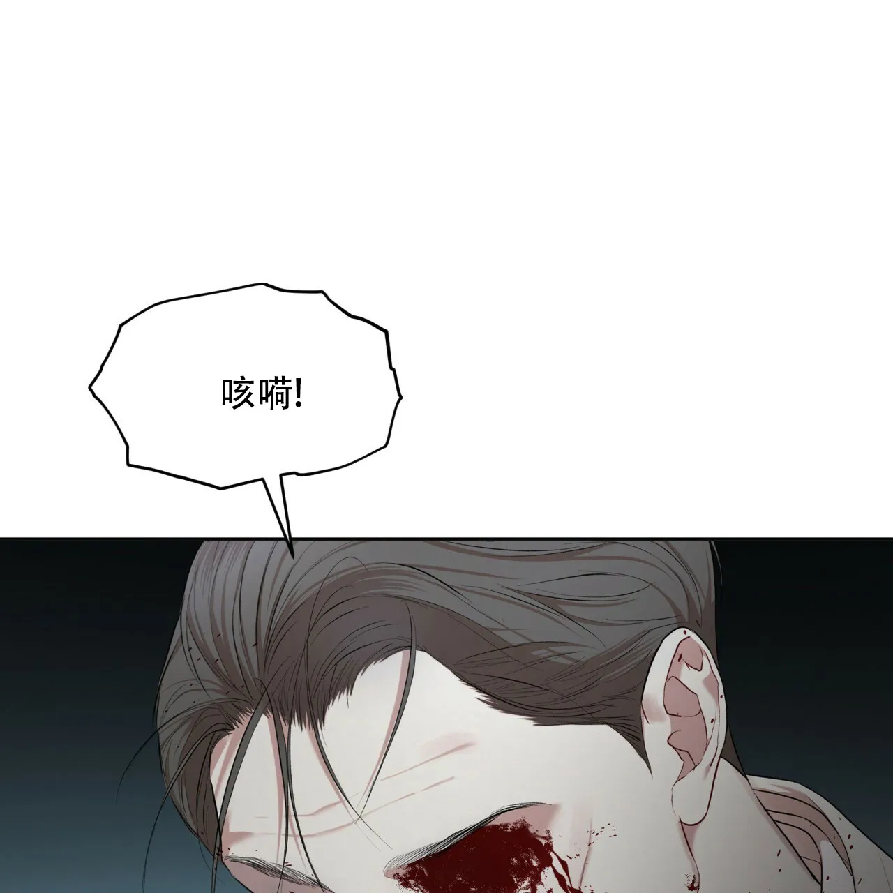 《物种起源》第107话 第35页