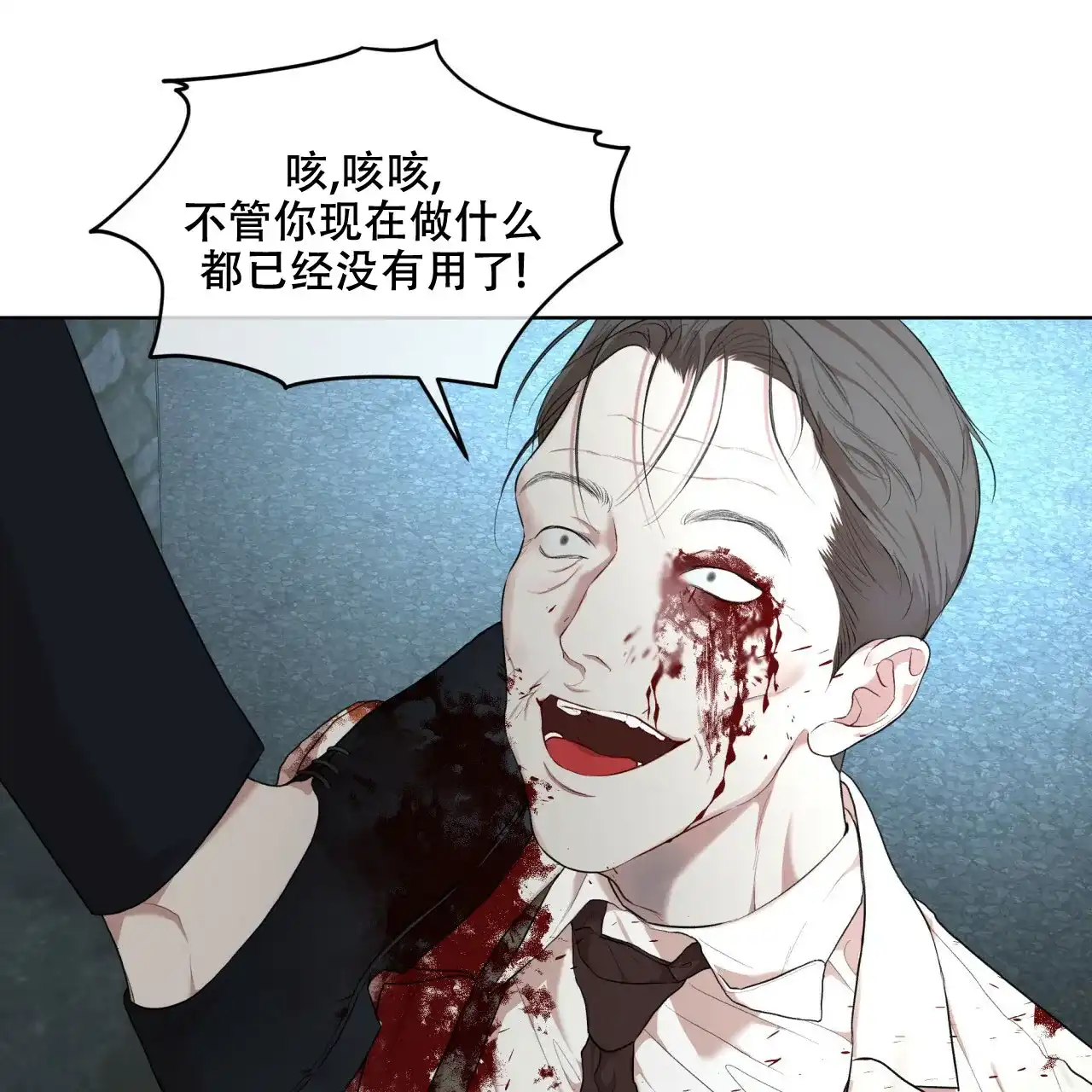 《物种起源》第107话 第37页