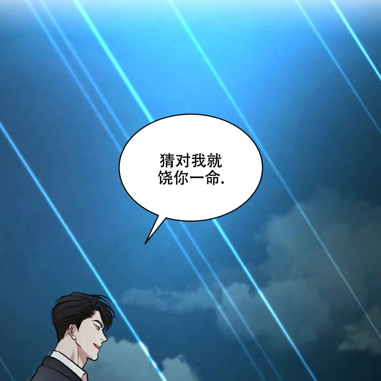 《物种起源》第107话 第3页