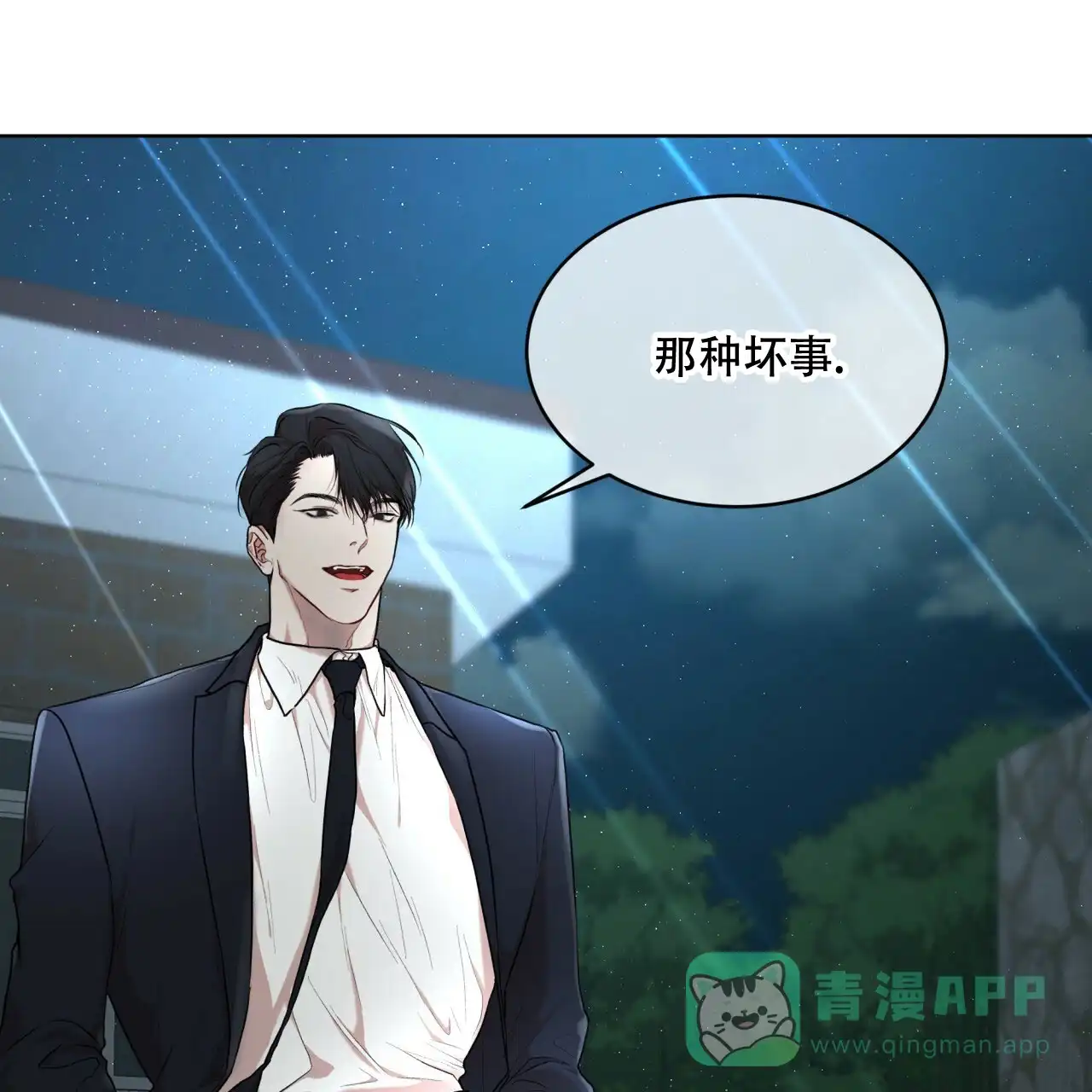 《物种起源》第107话 第31页