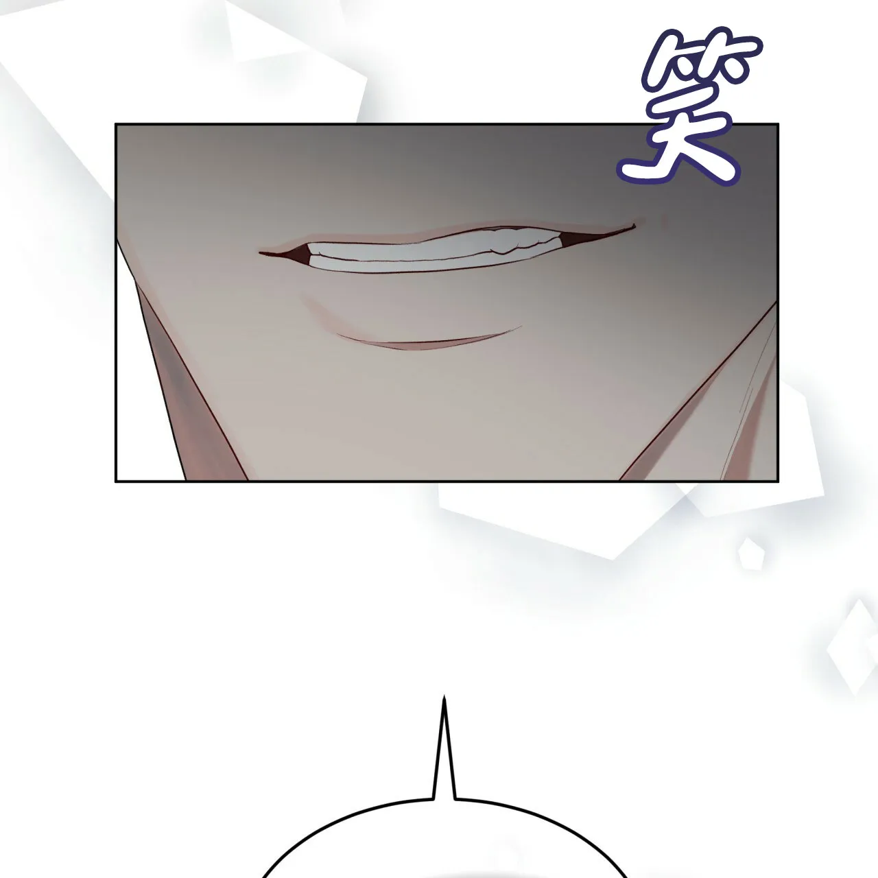 《物种起源》第107话 第13页