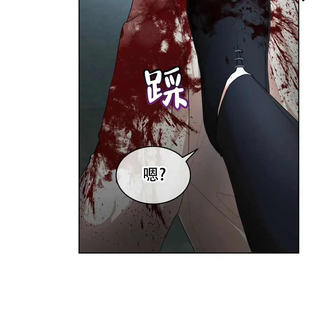 《物种起源》第107话 第34页