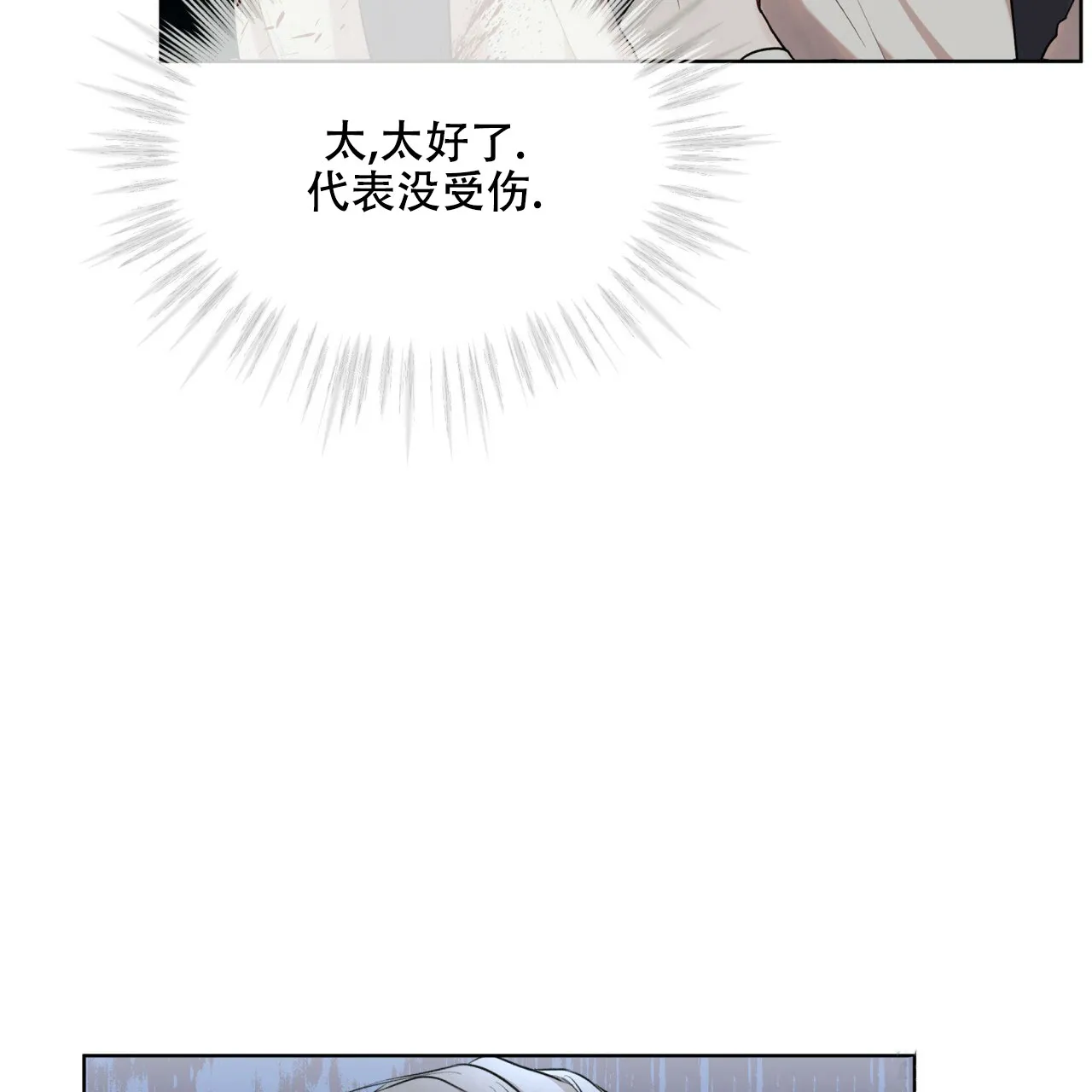 《物种起源》第107话 第7页
