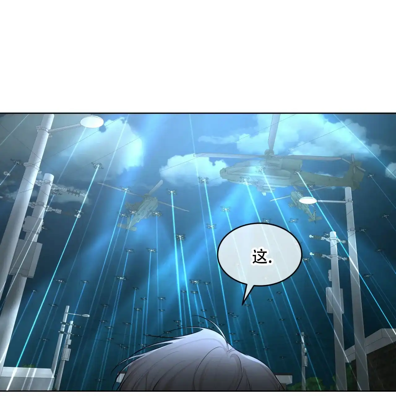 《物种起源》第107话 第57页