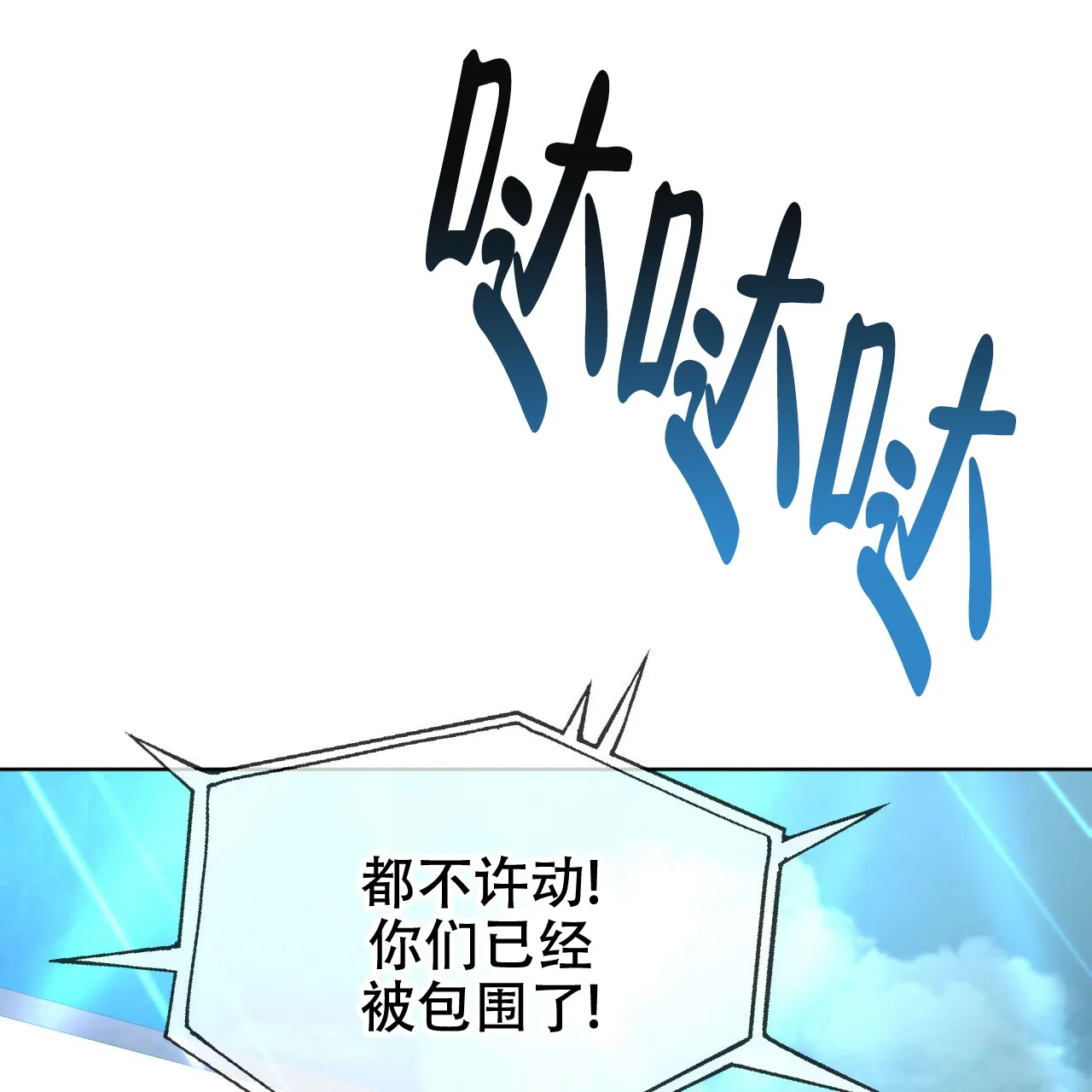 《物种起源》第107话 第42页
