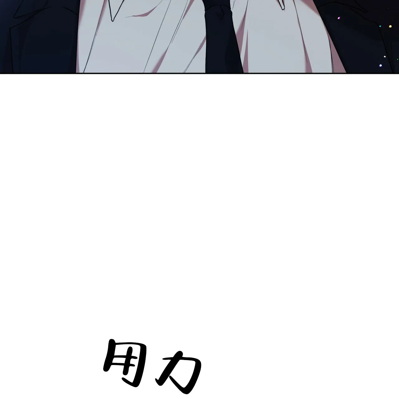 《物种起源》第107话 第52页