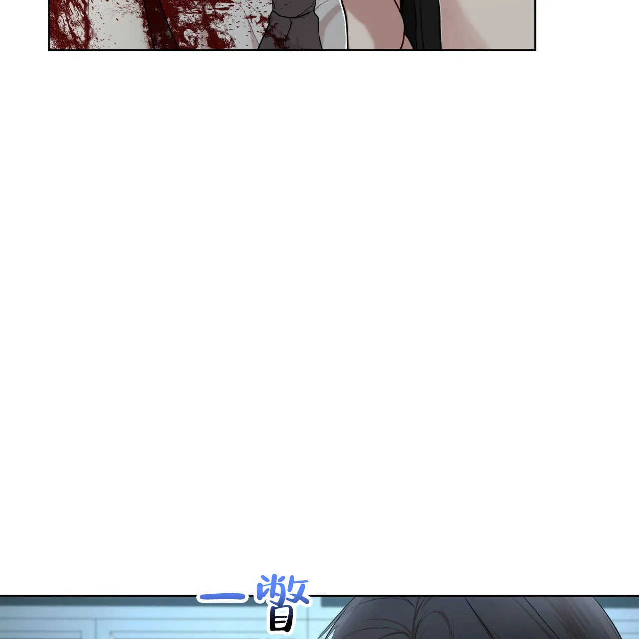 《物种起源》第107话 第9页