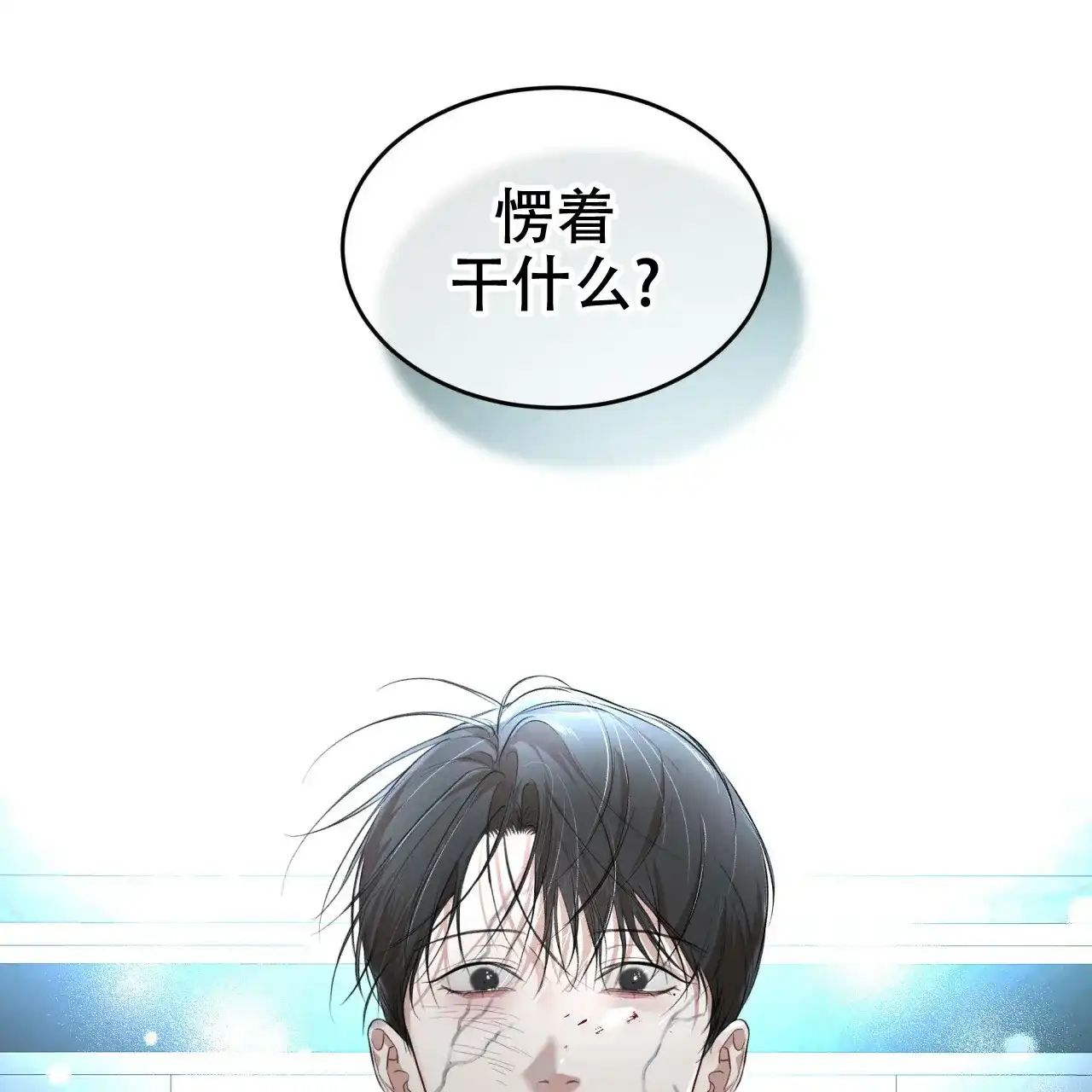 《物种起源》第108话 第15页