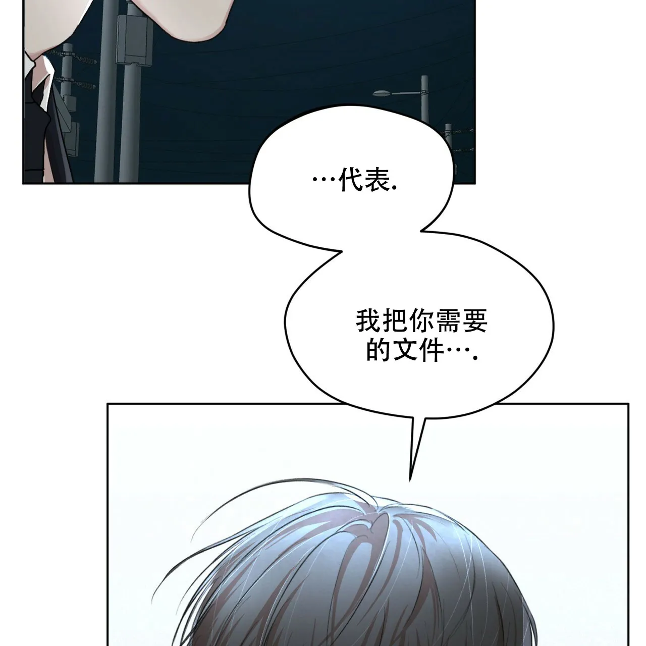 《物种起源》第108话 第48页