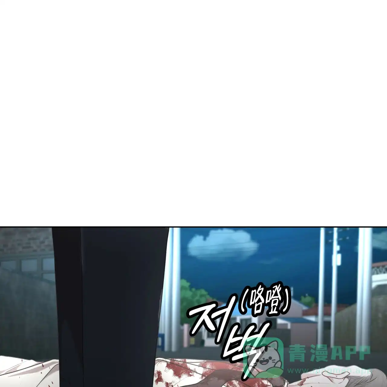 《物种起源》第108话 第11页