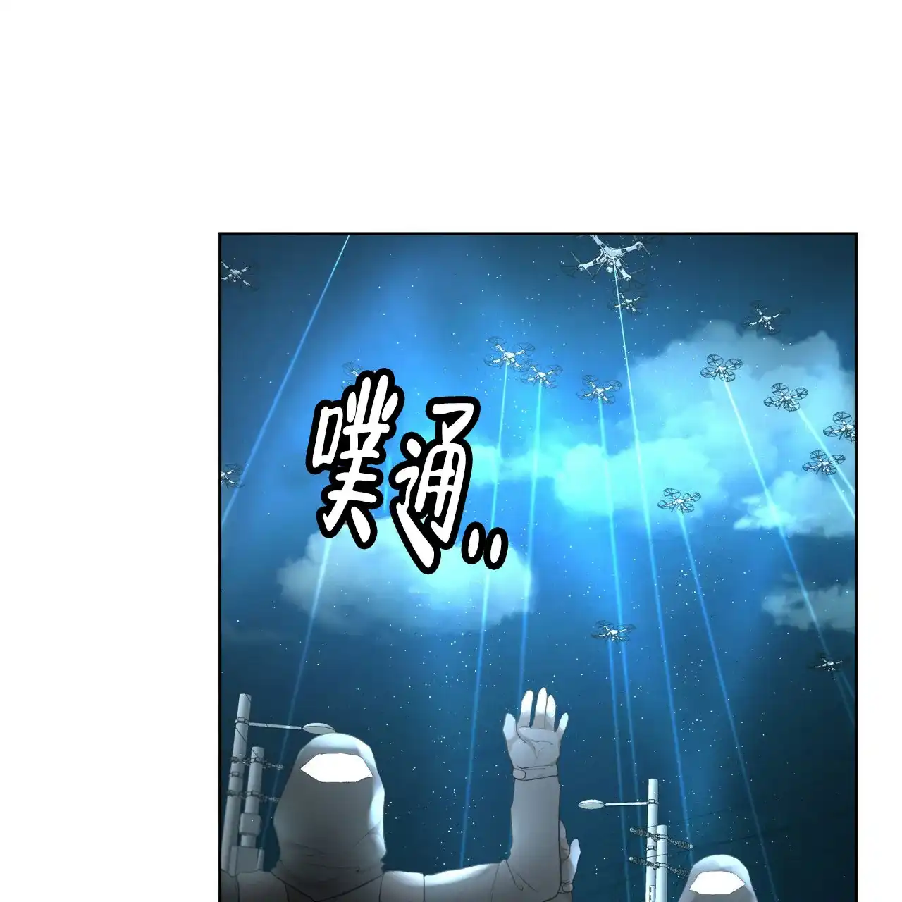 《物种起源》第108话 第4页