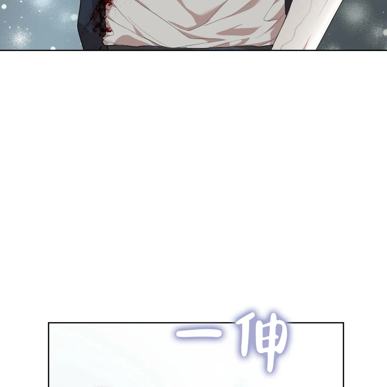 《物种起源》第108话 第17页