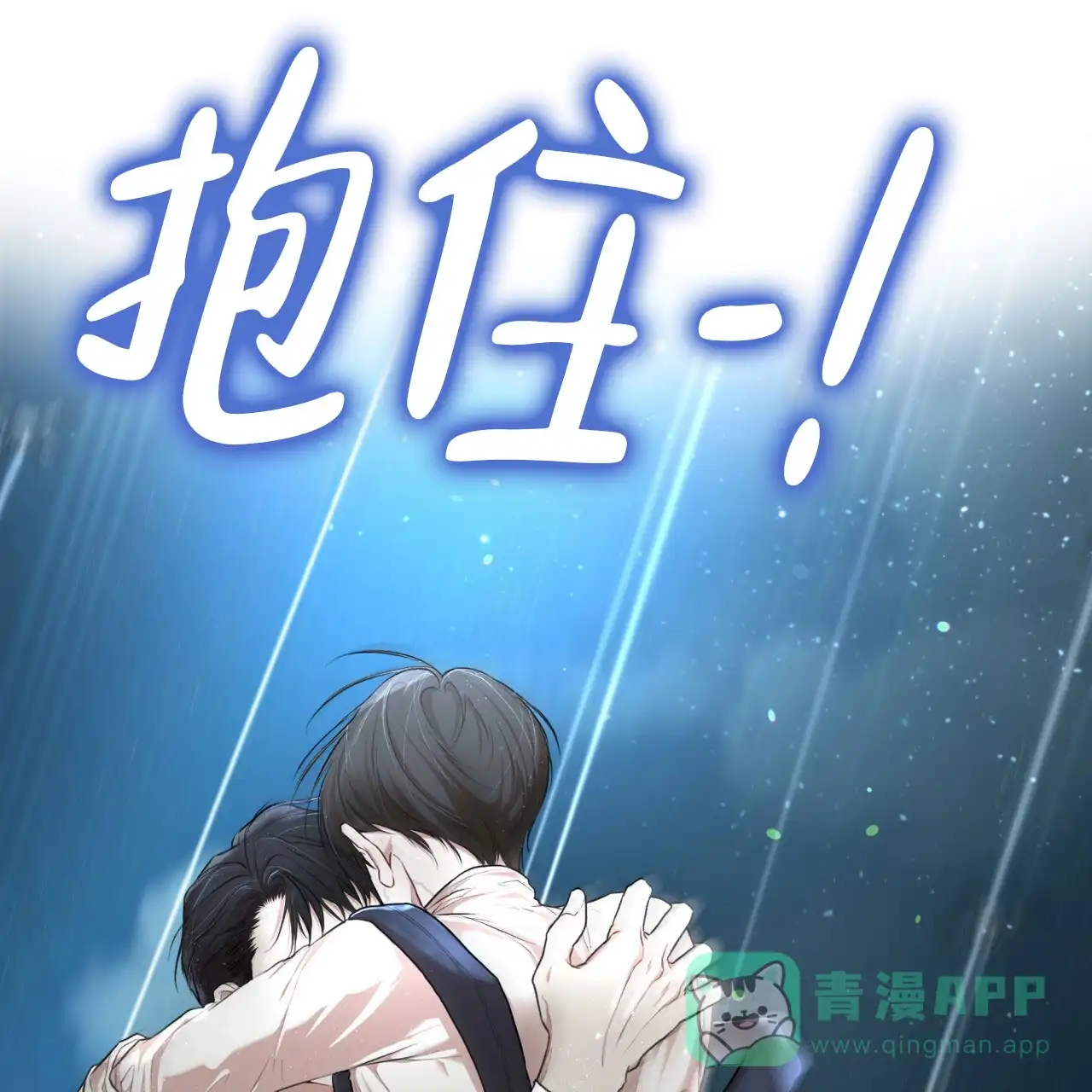 《物种起源》第108话 第31页