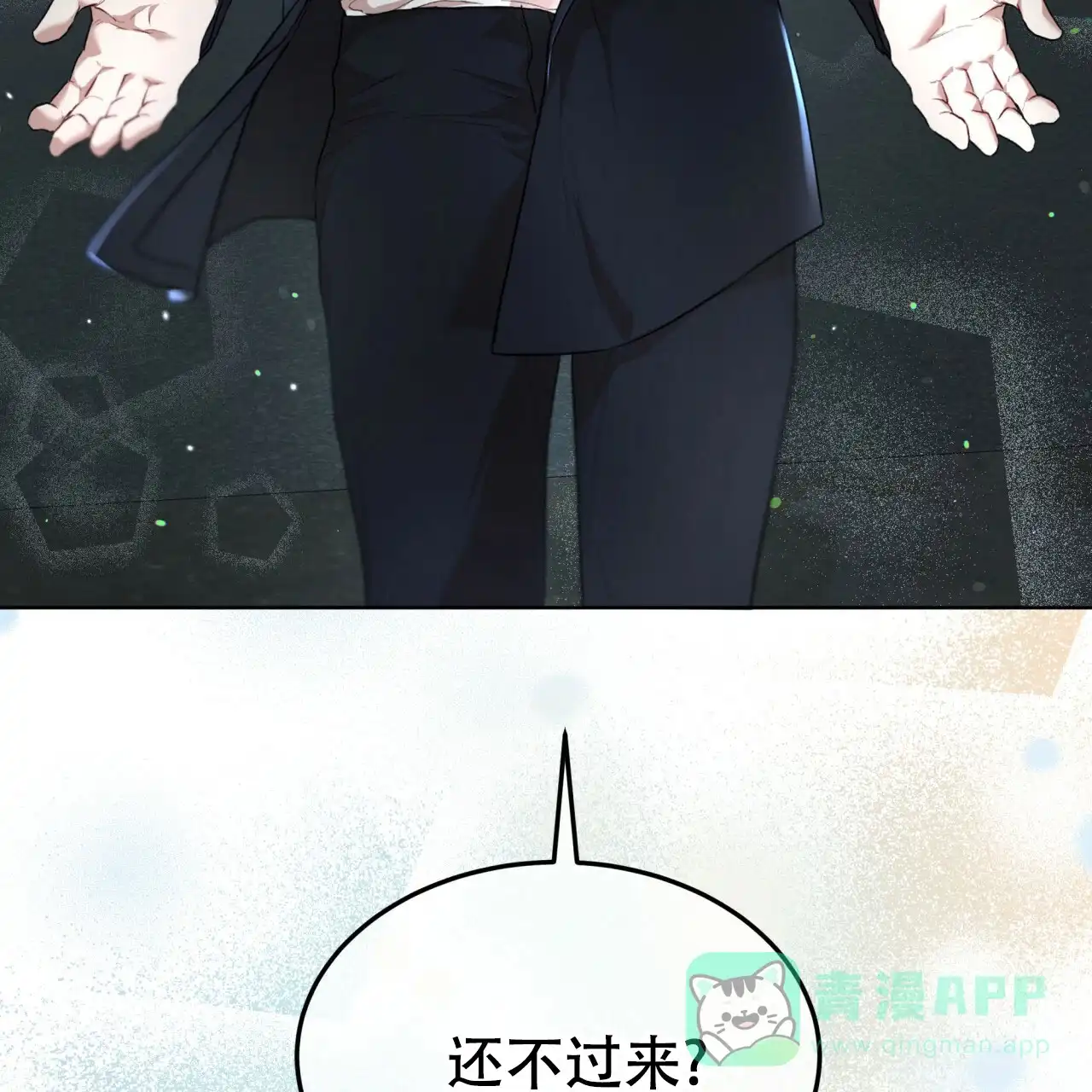 《物种起源》第108话 第21页